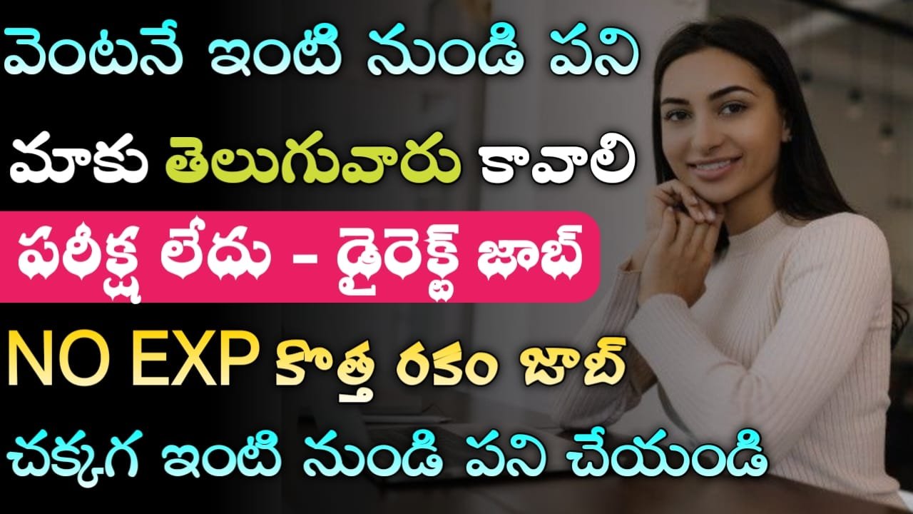 వటన ఇట నడ పన తలగల Nxtwave Associate Jobs 2024 Latest