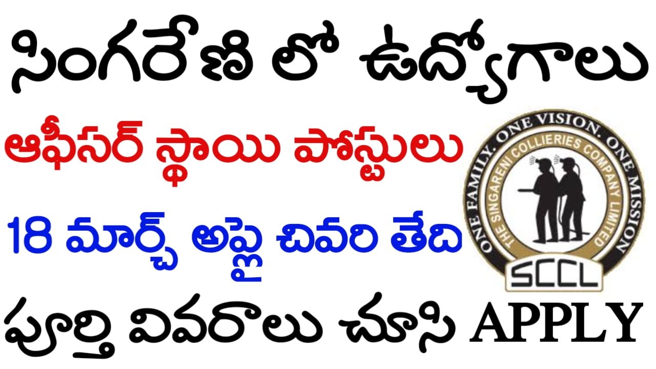 SCCL Recruitment 2024