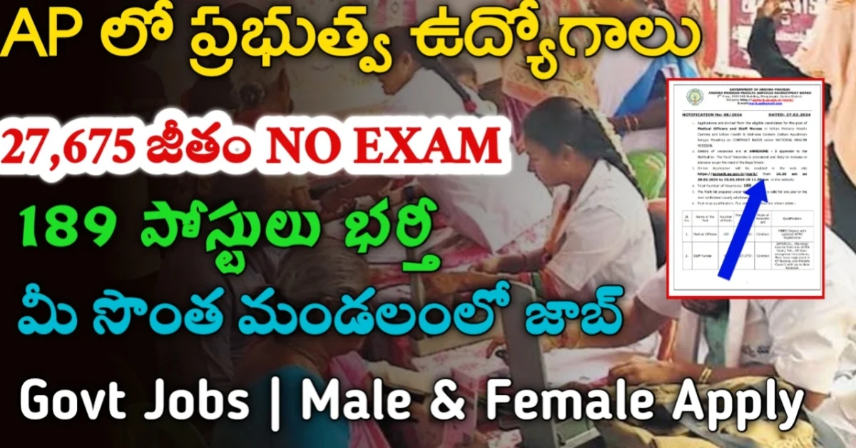 APMSRB Recruitment 2024