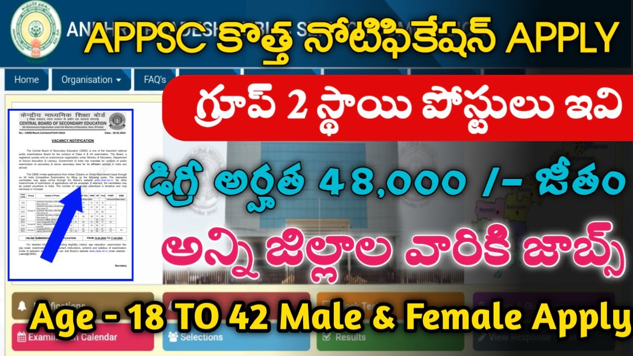 Appsc pcb notification 2024