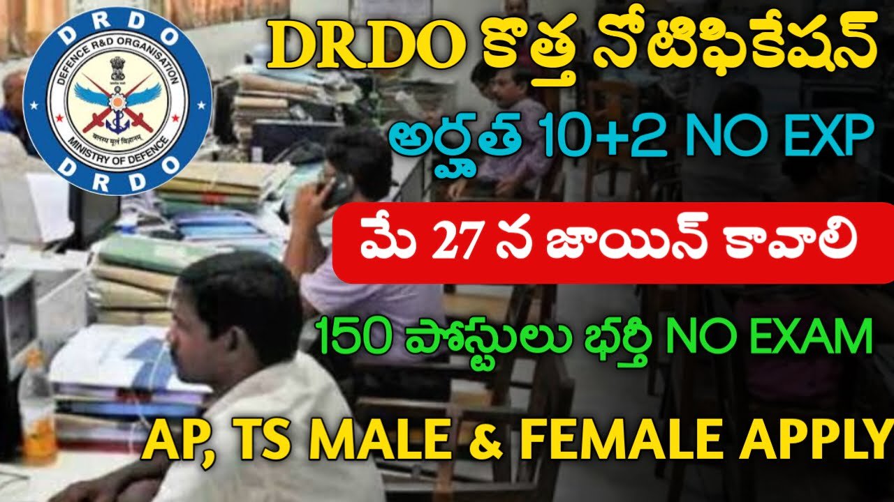 DRDO New Notification 2024