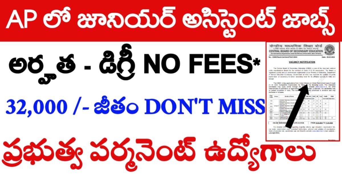 AP Junior Assistant Notification 2024
