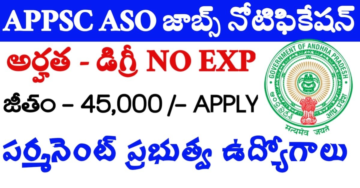 APPSC ASO Recruitment 2024