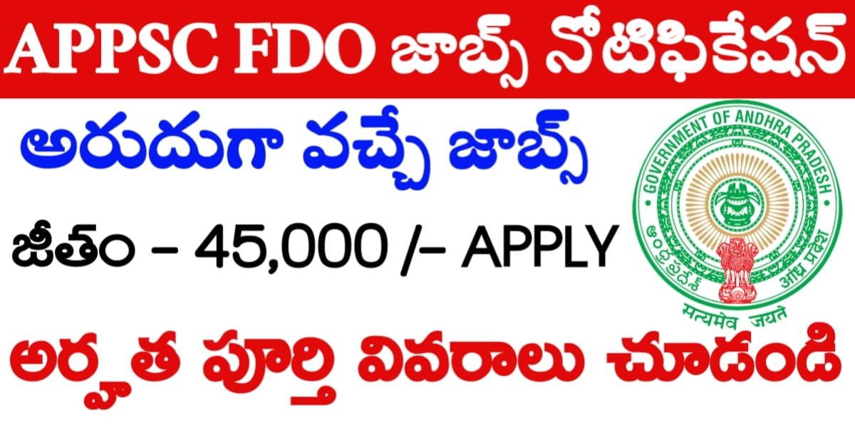 APPSC FDO Recruitment 2024