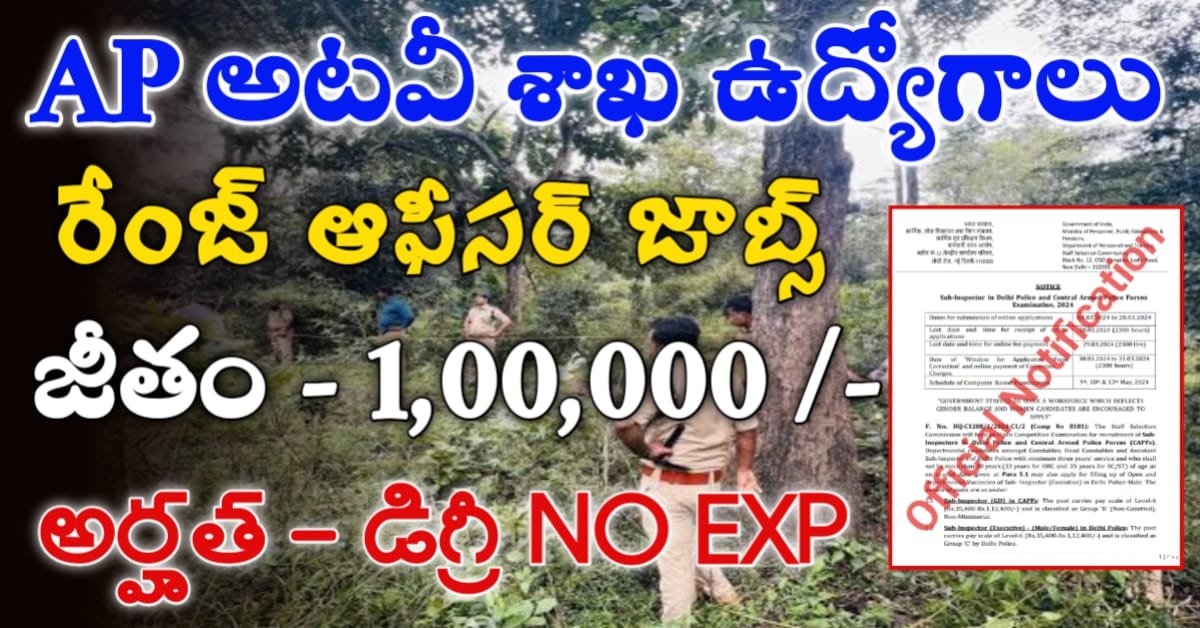 APPSC FRO Recruitment 2024