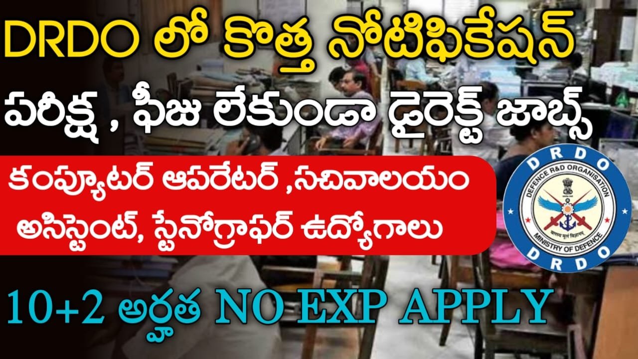 DRDO Latest Notification 2024