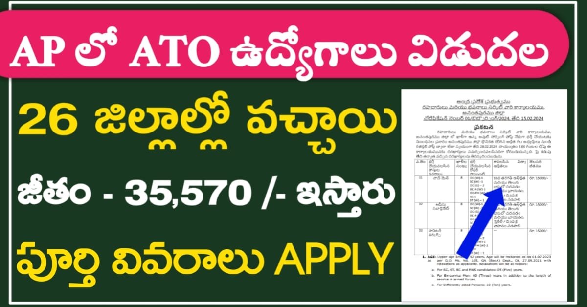 ITI ATO Recruitment 2024