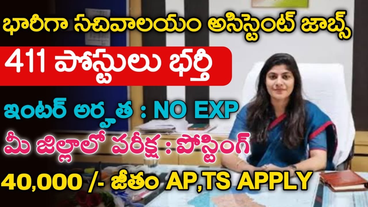 Secretariat Assistant 411 Jobs