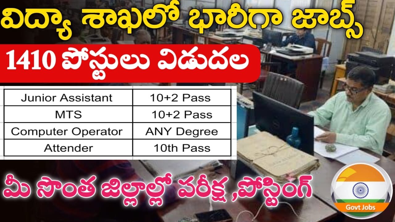 NVS Notification 2024