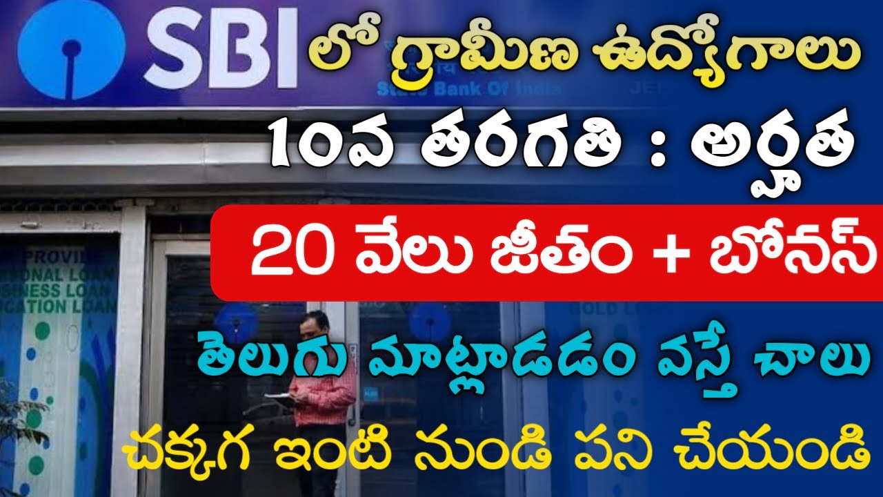 SBI Insurance Advisor Jobs