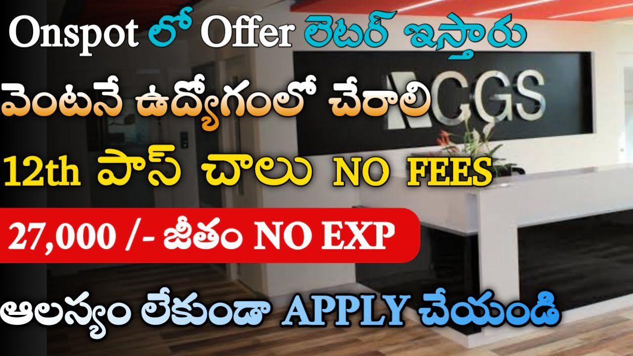 CGS Technical Support Jobs