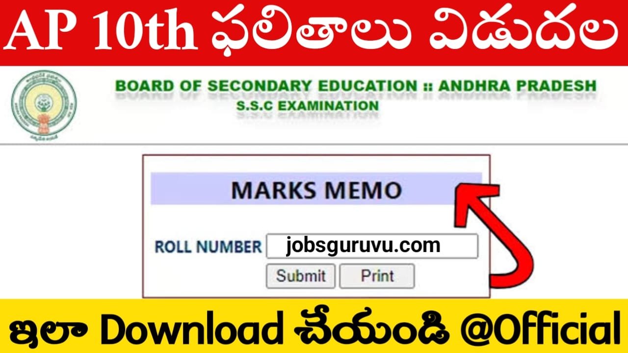 AP 10వ తరగతి ఫలితాలు విడుదల AP 10th Results 2025 Latest AP 10th