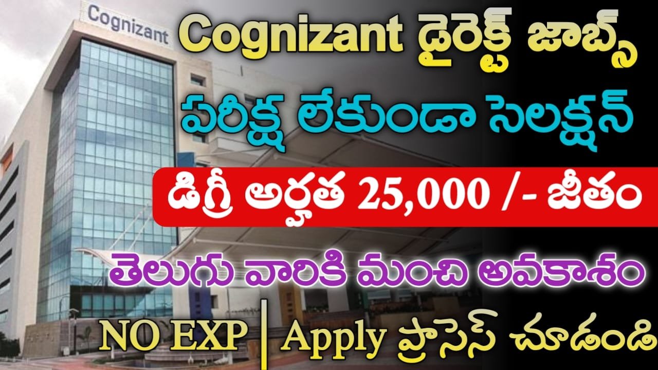Cognizant Recruitment 2024