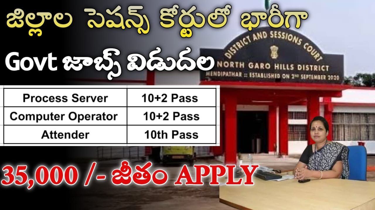 District Court Jobs 2024