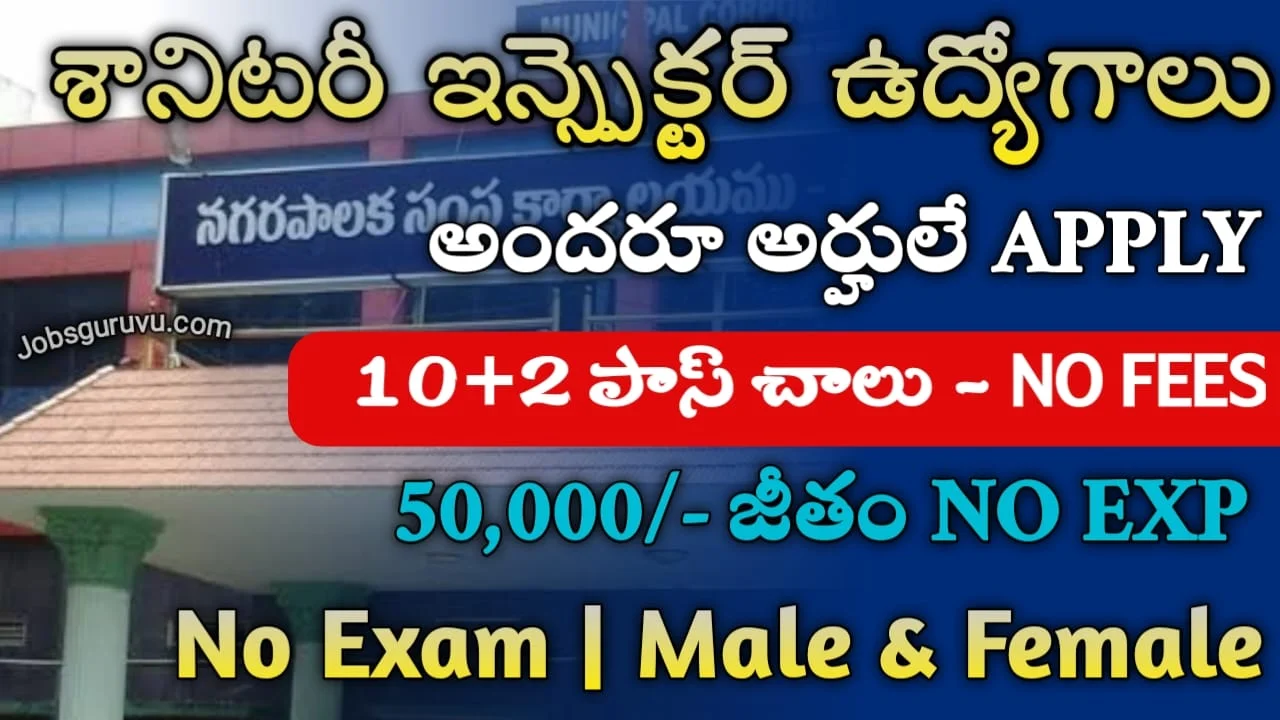 Sanitary Inspector Jobs 2024