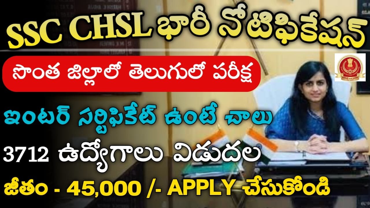 ssc chsl recruitment 2024