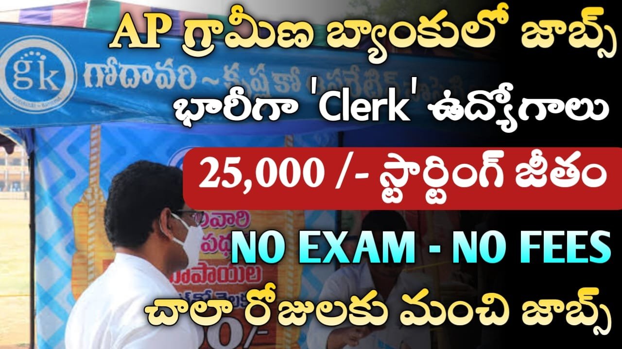 AP Co-operative Bank Jobs