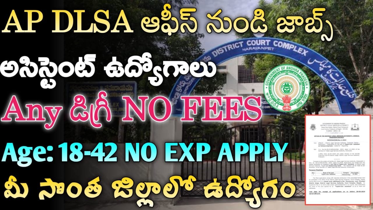 AP Court Assistant Jobs 2024