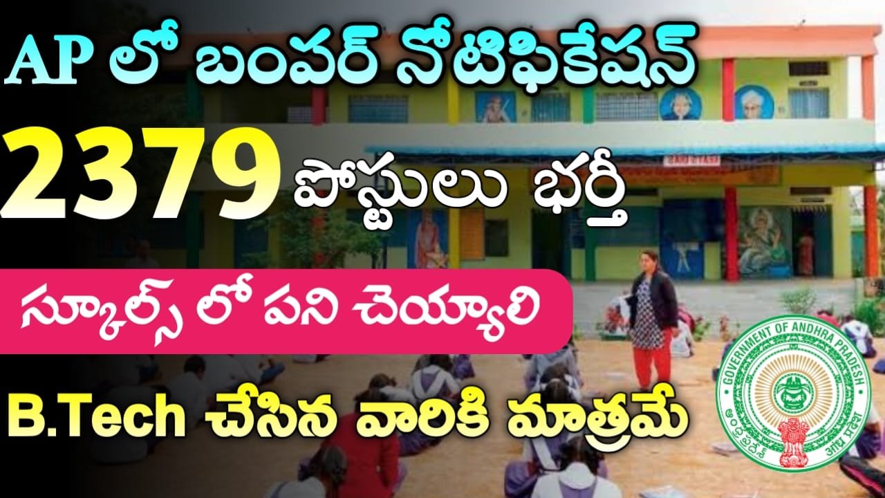 AP Government School Jobs