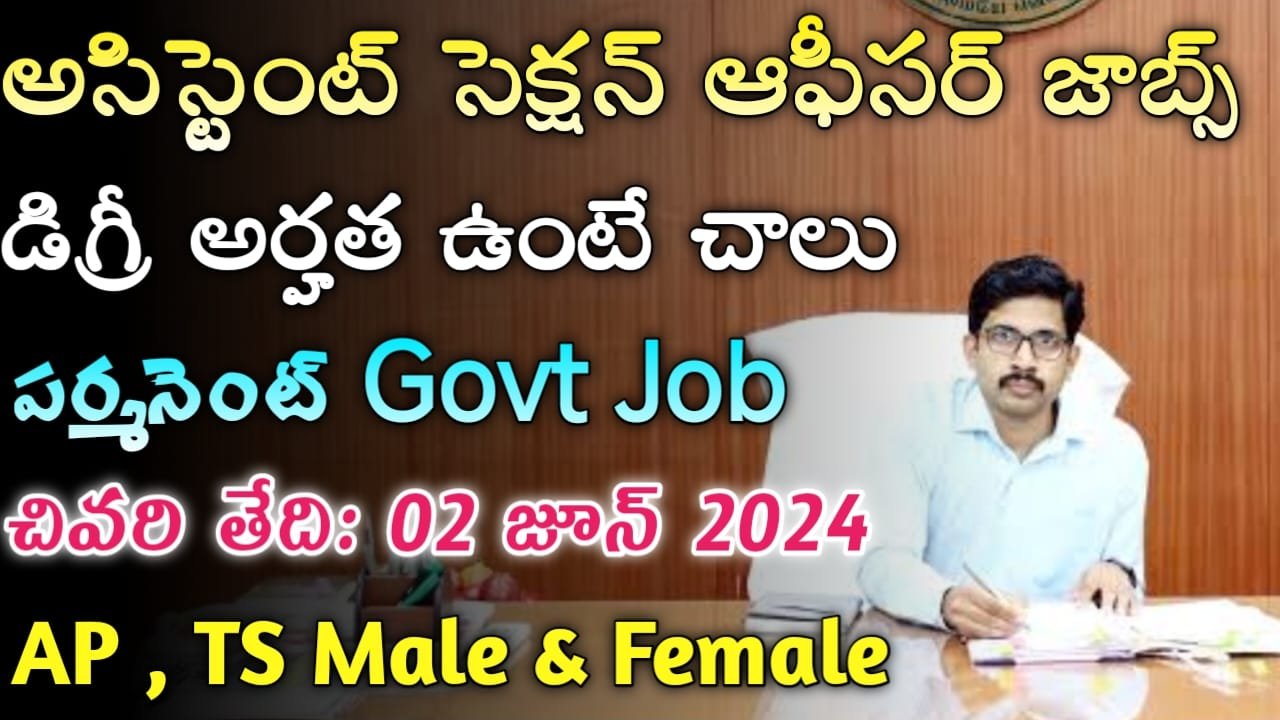 ASO Recruitment 2024