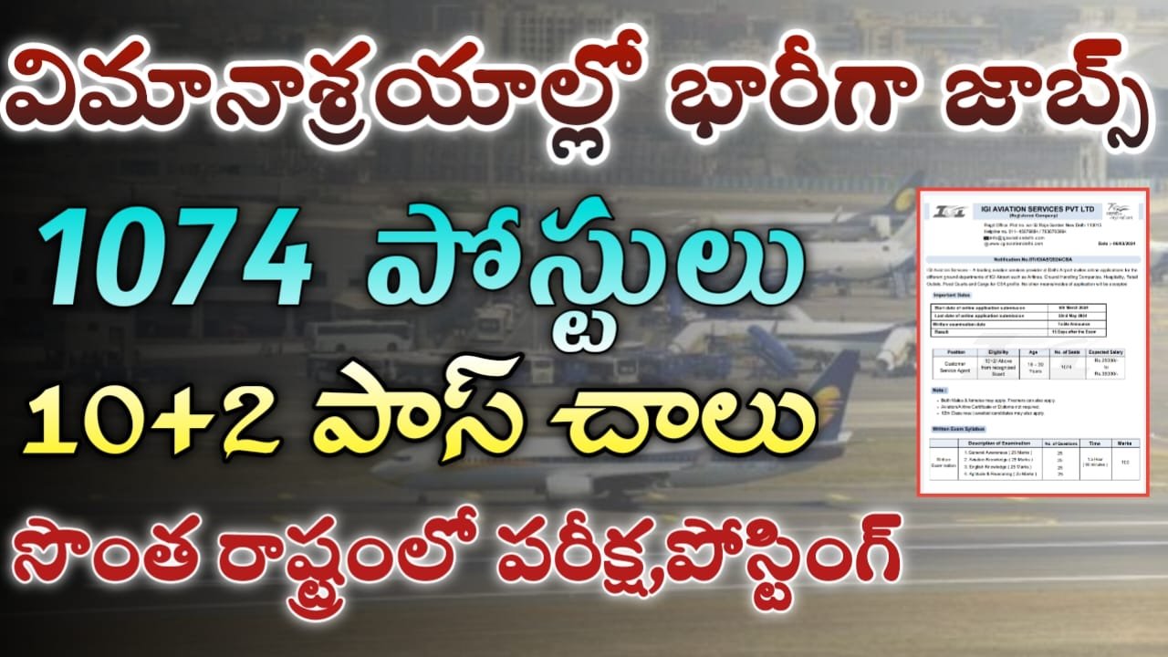 Airport IGI Jobs 2024