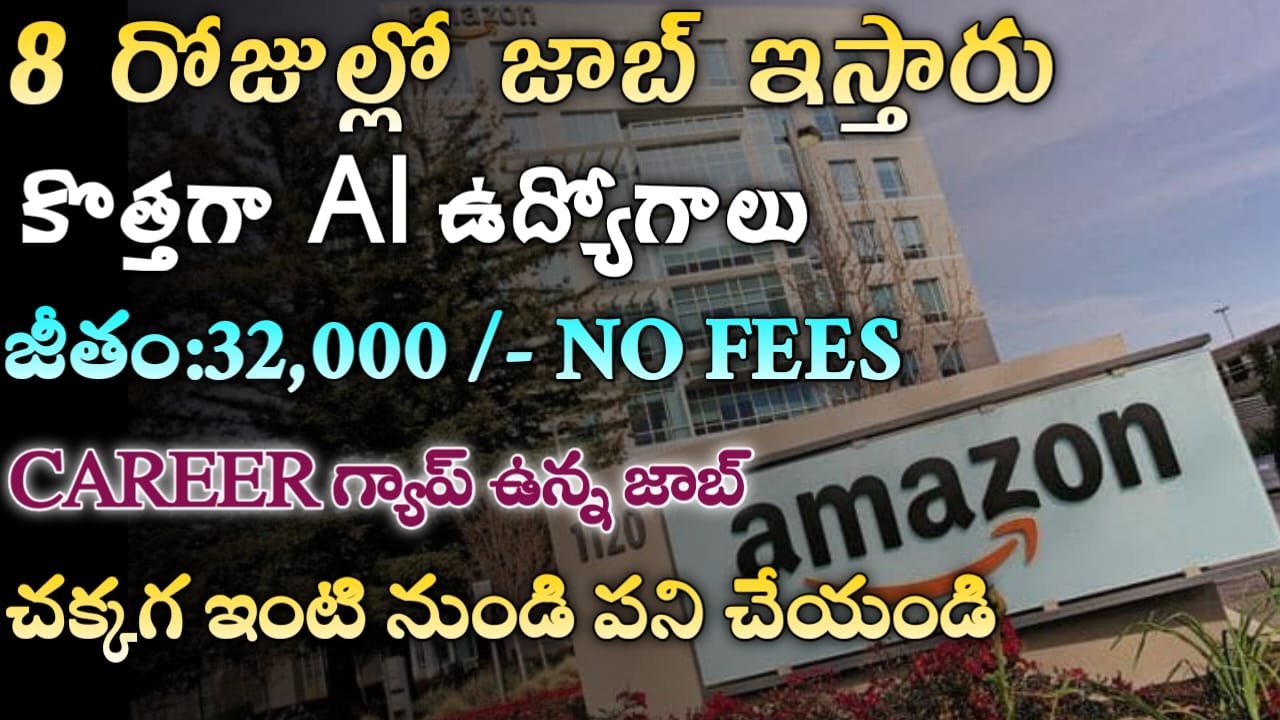 Amazon AI Jobs 2024