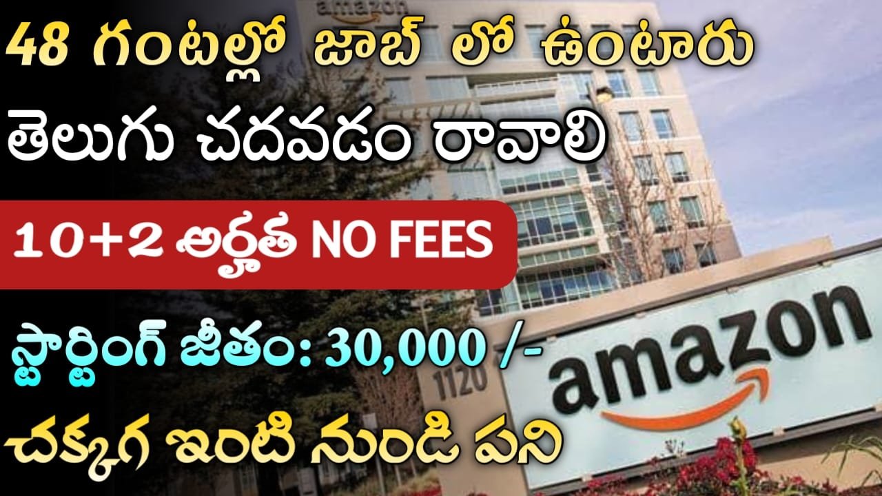 Amazon QA Recruitment