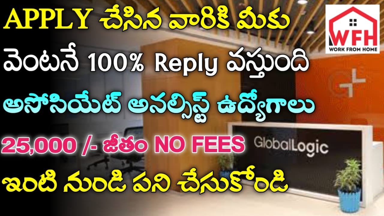 Apply చేసిన వారికి వెంటనే జాబ్ రిప్లై Global Logic Recruitment 2024