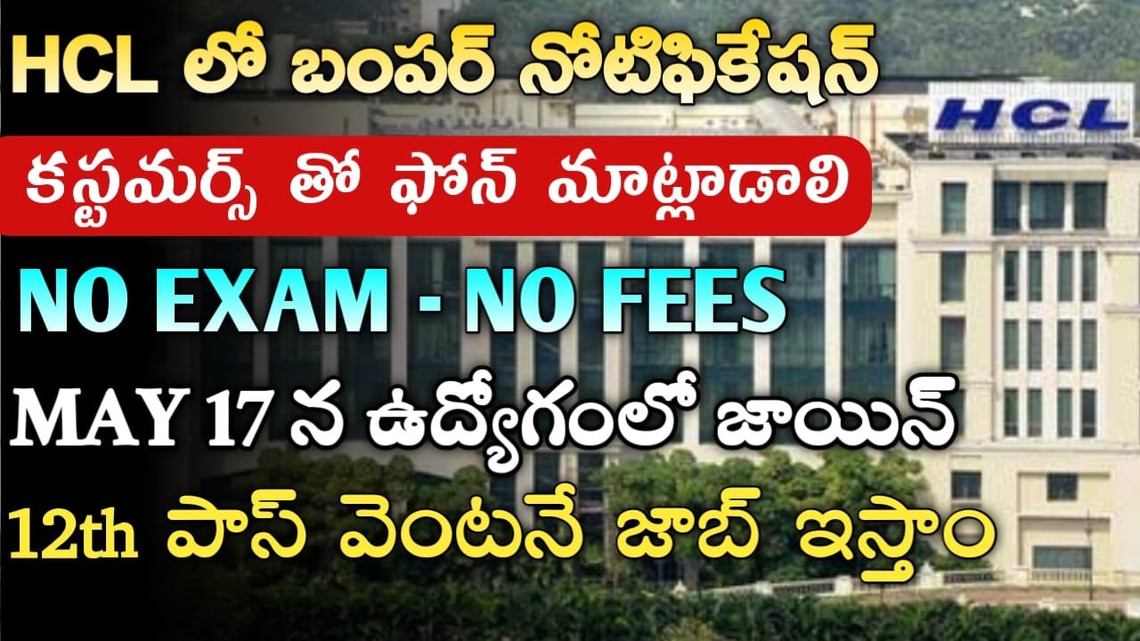 HCL Tech Support Jobs 2024