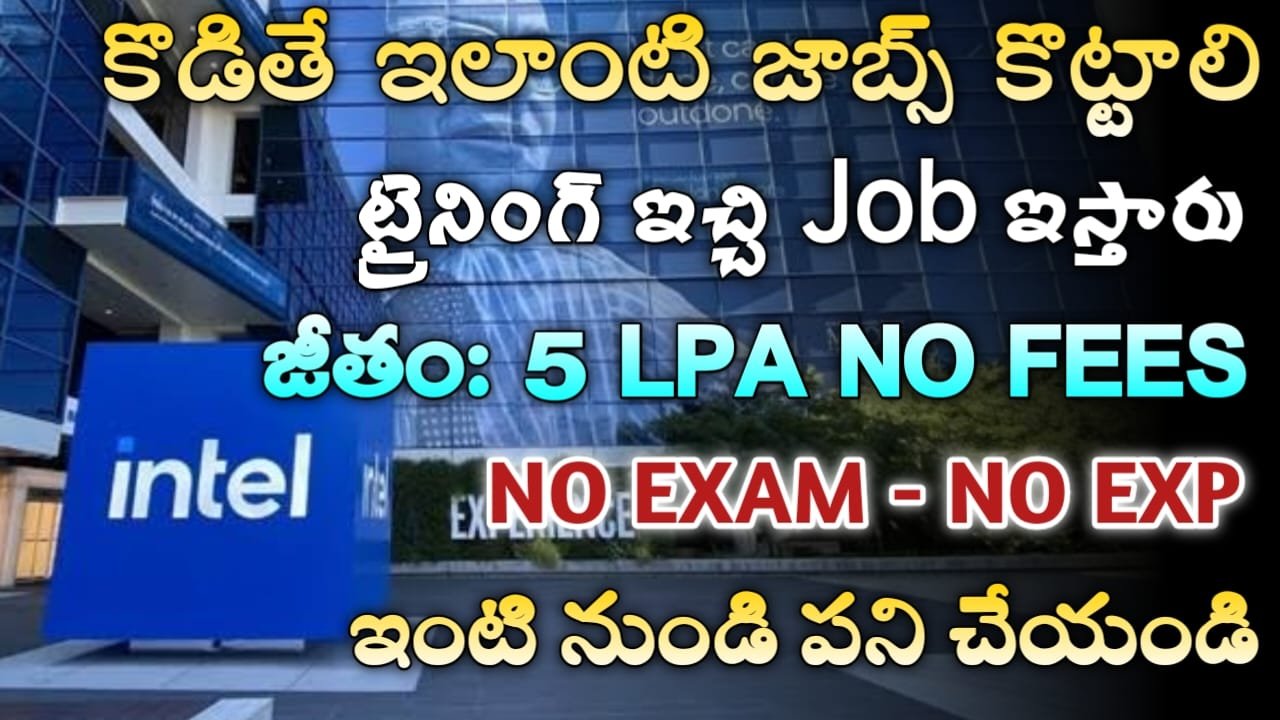 Intel Recruitment 2024