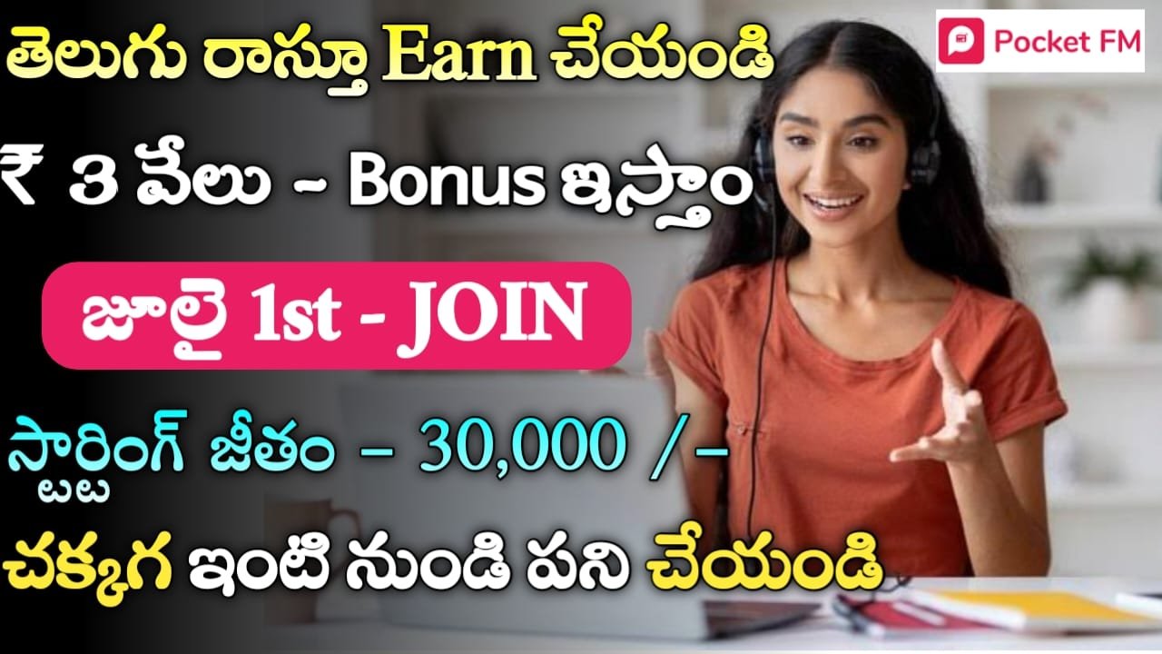 POCKET FM Recruitment 2024