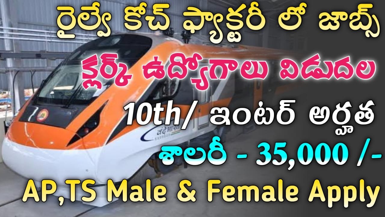 Railway ICF Recruitment 2024