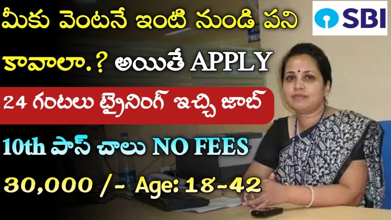 SBI Mitra Jobs 2024