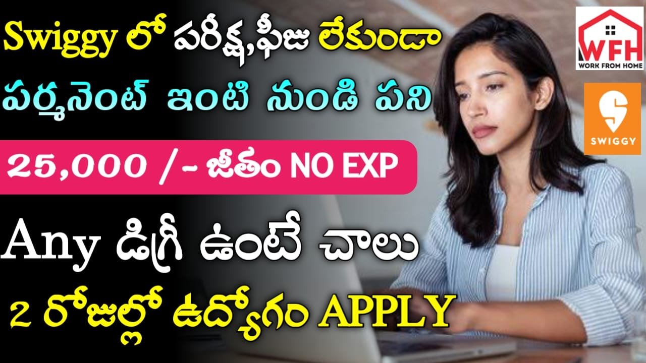 Swiggy Recruitment 2024