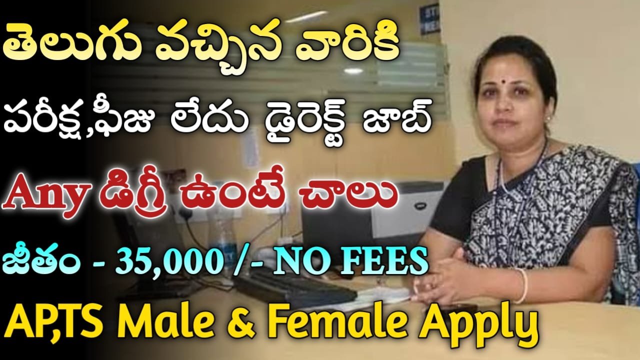 TMBL Recruitment 2024