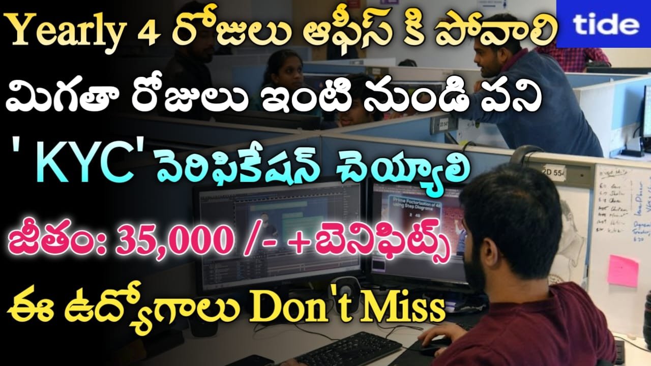 Tide Recruitment 2024