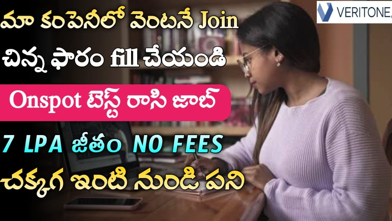 Veritone Recruitment 2024