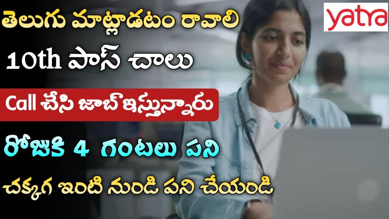 Yatra Recruitment 2024