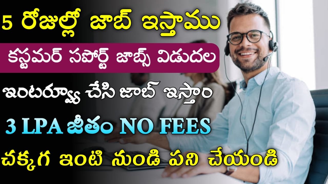 ADP Recruitment 2024