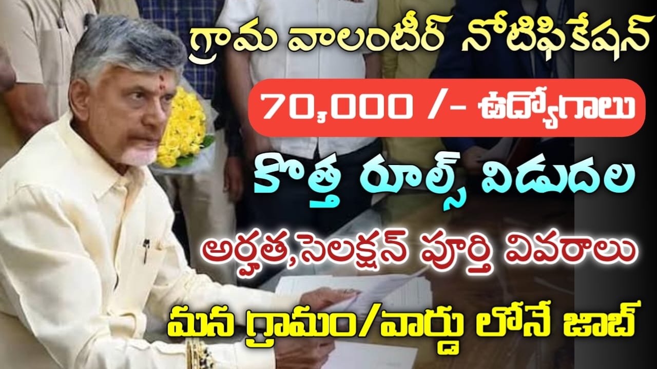 AP Volunteer Recruitment 2024