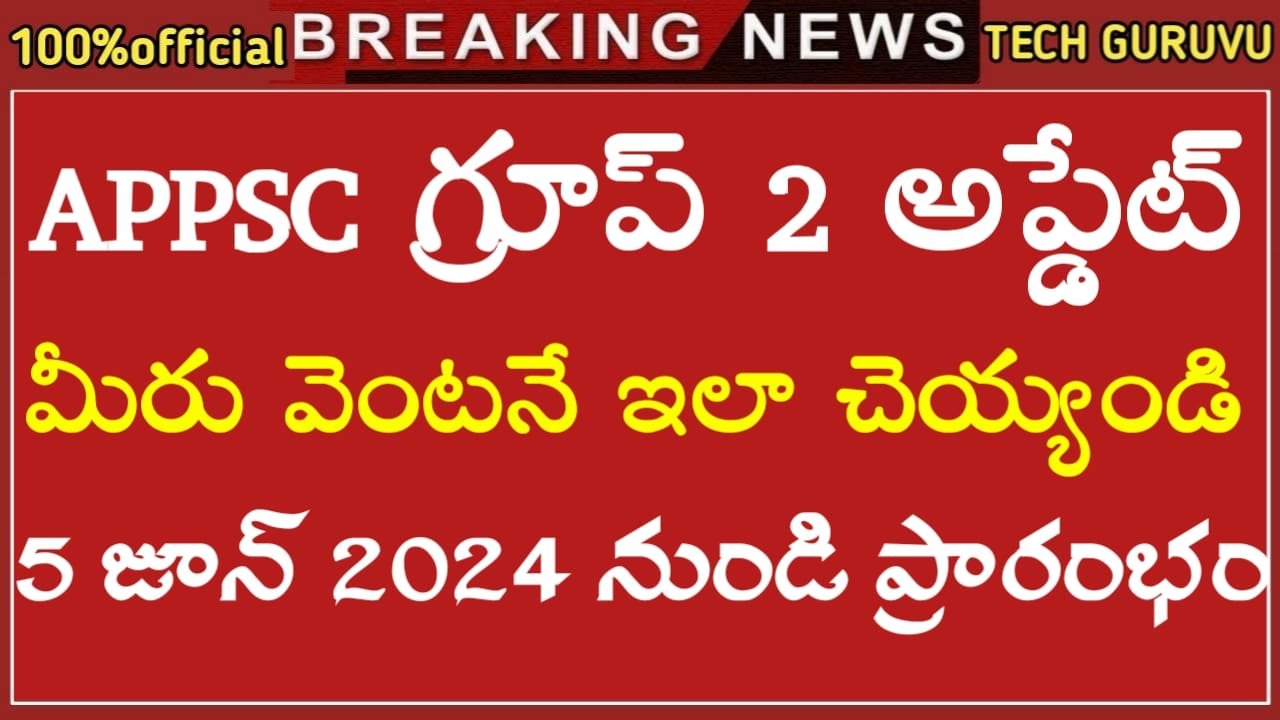 Appsc Group 2 Update