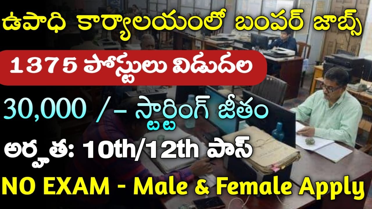 APSSDC Notification 2024