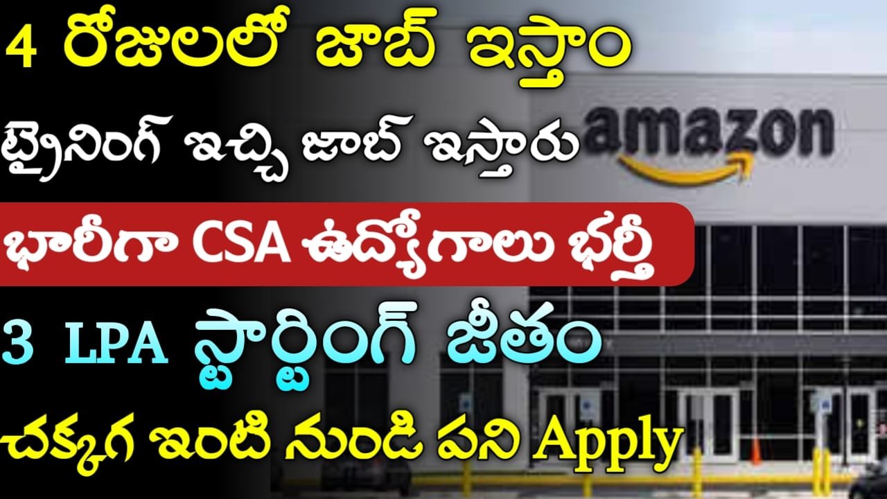 Amazon CSA Jobs 2024