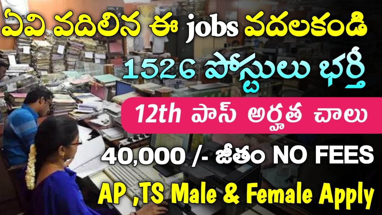 CAPF Recruitment 2024