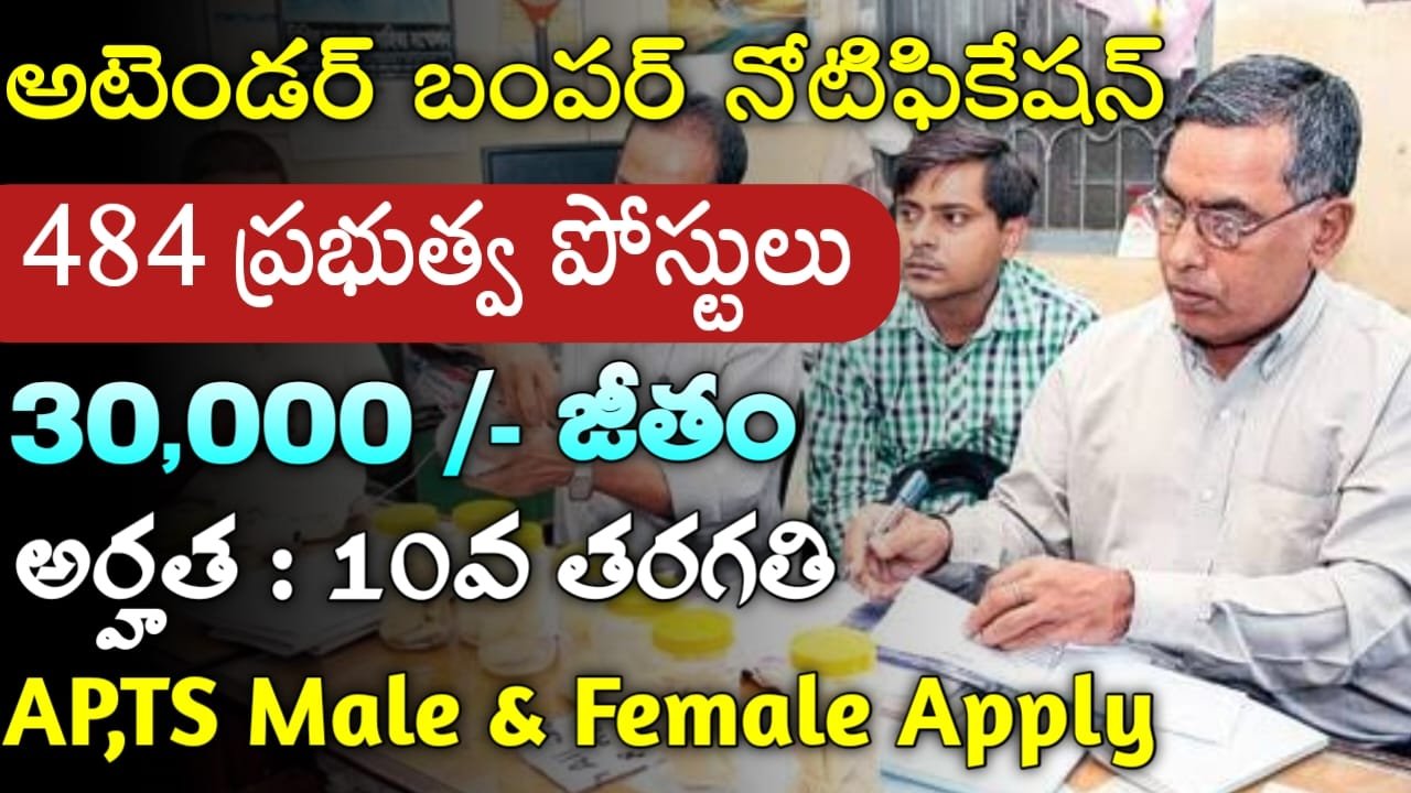 CBI Recruitment 2024