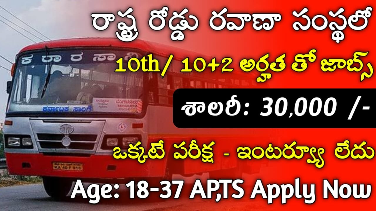 CHDCTU Recruitment 2024