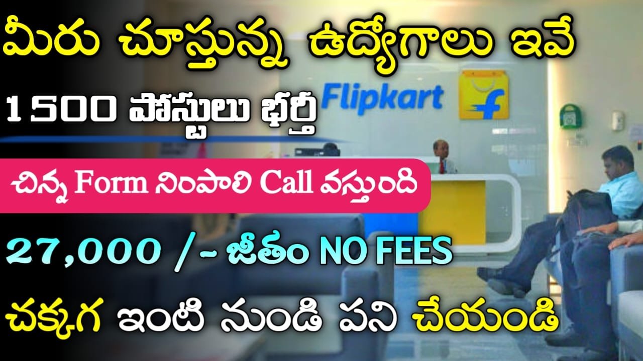 Flipkart Jobs 2024