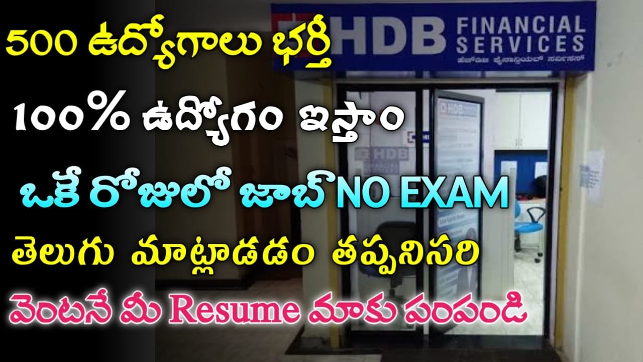 HDFC Recruitment 2024