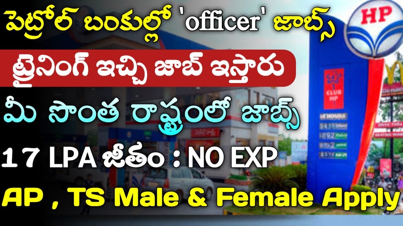 HPCL Recruitment 2024