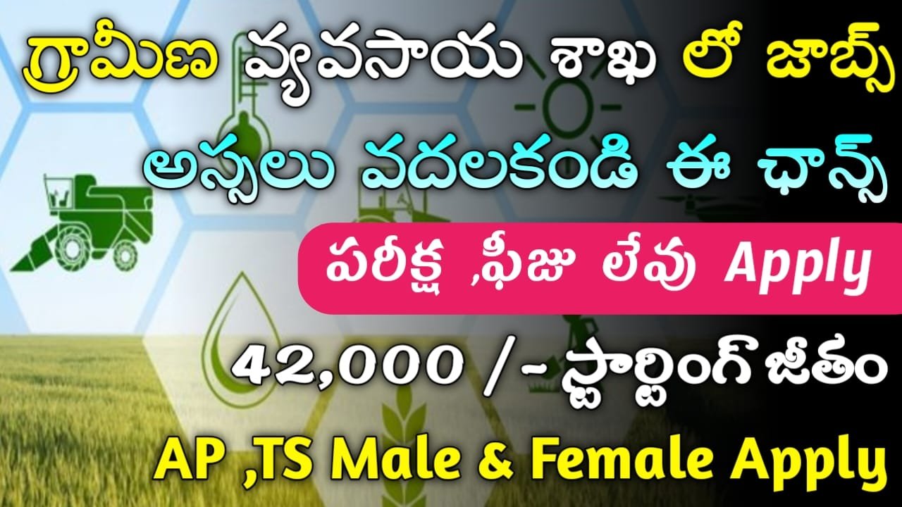 ICAR Recruitment 2024